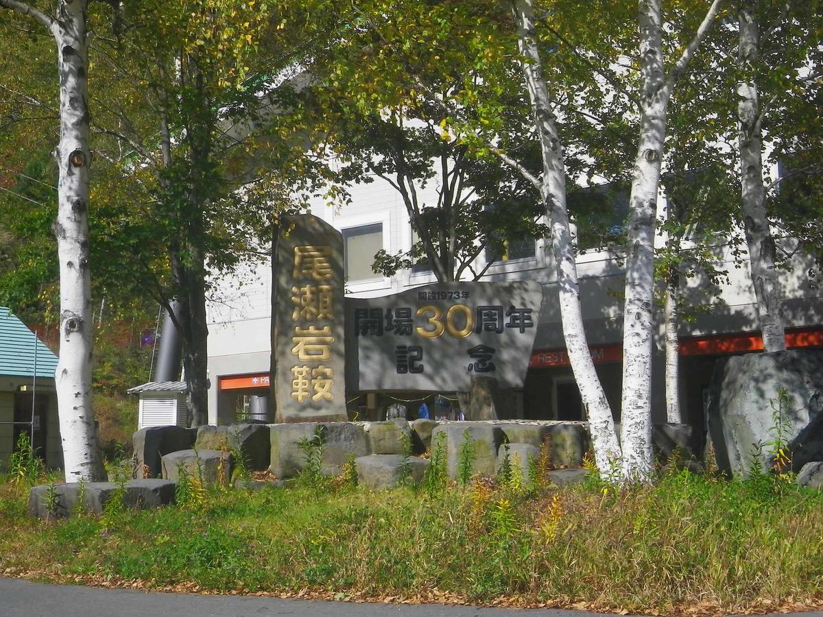 Hotel Misawa Katashina ภายนอก รูปภาพ